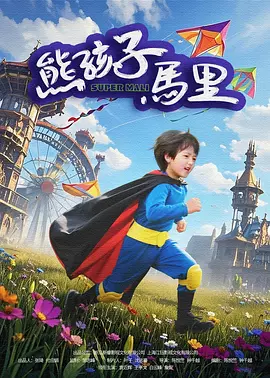 亚洲欧美校园