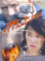 寡糖和电影
