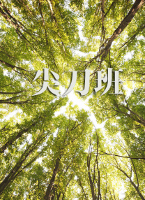 美日韩中文字幕