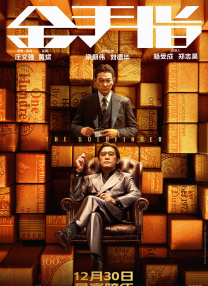 《与恶魔有约》动漫